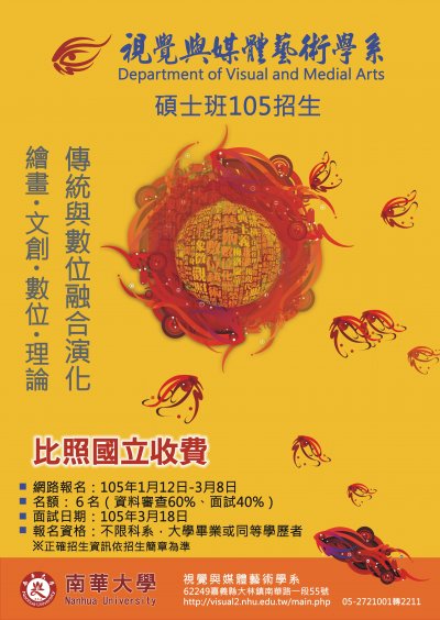 376559603X0000000_南華視媒字第1050100089號_附件一 (1).JPG